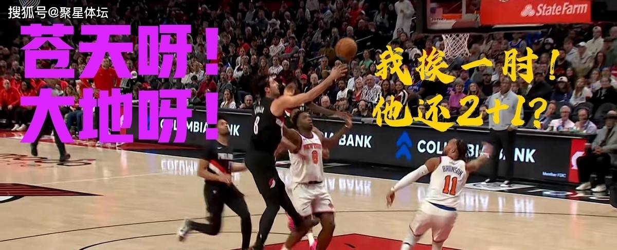 开云体育-NBA总决赛赛程吃紧,纽约尼克斯今夜内部沟通,媒体盛赞,球队文化再被提及的简单介绍